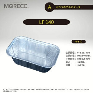 ӂ̃A~P[XLF140 - A - 10 pbN 㕔Oa 97x157 mm. 㕔a 80x140 mm. a 68x128 mm.  52 mm. e 500 ml.