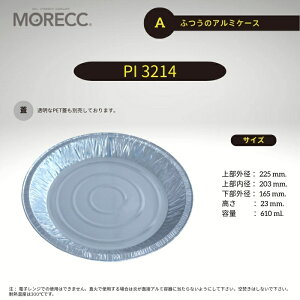 ӂ̃A~P[XPI3214-A - 10 pbN 㕔Oa 225 mm. 㕔a 203 mm. a 165 mm. 23 mm. e 610 ml.