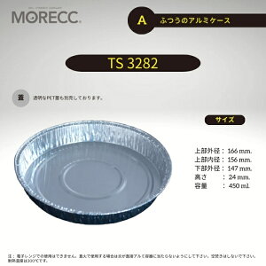 ӂ̃A~P[X TS3282 - A - 10 pbN 㕔Oa 166 mm. 㕔a 156 mm. a 147 mm.  24 mm. e 450 ml.