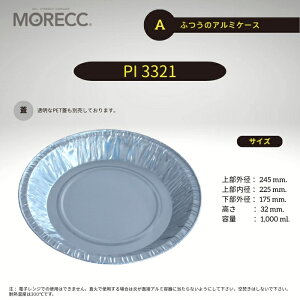 ӂ̃A~P[XPI3321 - A - 10 pbN 㕔Oa 245 mm. 㕔a 225 mm. a 175 mm.  32 mm. e 1000 ml.