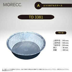 ӂ̃A~P[XTD3381 - A - 10 pbN 㕔Oa 146 mm. 㕔a 130 mm. a 110 mm.  36 mm. e 400 ml.
