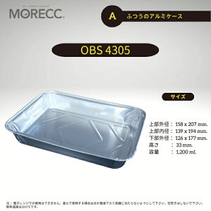 ӂ̃A~P[X OBS4305 - A - 10 pbN 㕔Oa 158x207 mm. 㕔a 139x194 mm. a 126x177 mm.  33 mm. e 1,200 ml.