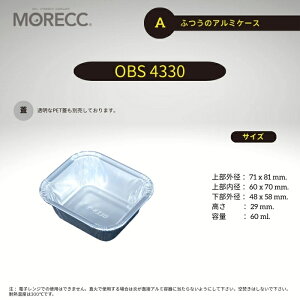 ӂ̃A~P[X OBS4330 - A - 10 pbN 㕔Oa 71x81 mm. 㕔a 60x70 mm. a 48x58 mm.  29 mm. e 60 ml.