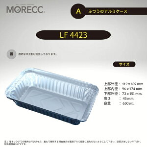 ӂ̃A~P[XLF4423 - A - 10 pbN 㕔Oa 112x189 mm. 㕔a 96x174 mm. a 73x151 mm.  45 mm. e 650 ml.