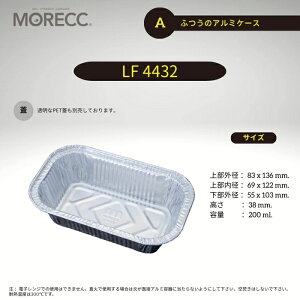 ӂ̃A~P[XLF4432 - A - 10 pbN 㕔Oa 83x136 mm. 㕔a 69x122 mm. a 55x103 mm.  38 mm. e 200 ml.