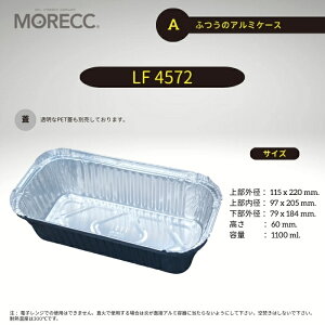 ӂ̃A~P[XLF4572-A - 10 pbN 㕔Oa 115x220 mm. 㕔a 97x205 mm. a 79x184 mm.  60 mm. e 1,100 ml.