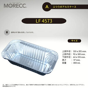 ӂ̃A~P[XLF4573 - A - 10 pbN 㕔Oa 110x201 mm. 㕔a 92x183 mm. a 64x155 mm.  57 mm. e 850 ml.