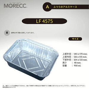 ӂ̃A~P[X LF4575 - A - 10 pbN 㕔Oa 140x170 mm. 㕔a 126x155 mm. a 104x133 mm.  48 mm. e 900 ml.