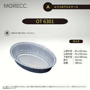 ӂ̃A~P[XOT6301 - A - 10 pbN 㕔Oa 81x125 mm. 㕔a 70x115 mm. a 63x108 mm.  32 mm. e 180 ml.