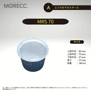 ӂ̃A~P[X MRS70 - A - 10 pbN 㕔Oa 80 mm. 㕔a 70 mm. a 57 mm.  57 mm. e 180 ml.