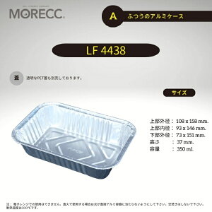 ӂ̃A~P[X LF4438 - A - 10 pbN 㕔Oa 108x158 mm. 㕔a 93x146 mm. a 73x125 mm.  37 mm. e 350 ml.