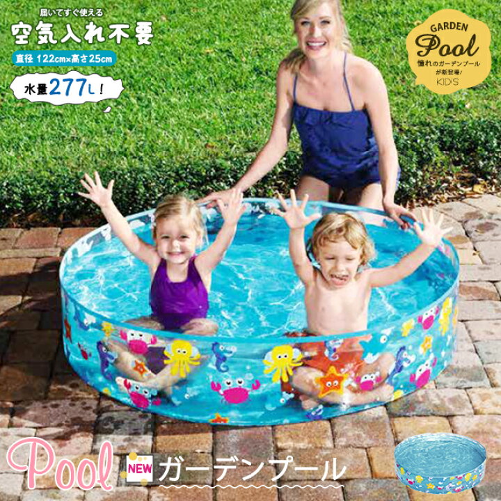 楽天市場 プール 空気入れ不要 水遊び 送料無料 大型 家庭用プール 子供用 大人用 赤ちゃん お風呂 ペット 円形 丸型 プール 水を入れるだけ ビニールプール 海水浴 Sns 話題 インスタ インスタ映え 海外 セレブ More Cherie楽天市場店