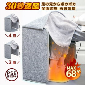 即納★パネルヒーター デスクヒーター 30秒速暖 全面発熱 68℃速暖 5段調整 デスクパネルヒーター 足元 ヒーター 省コネ 遠赤外線 テーブルヒーター フットヒーター 足元暖房 折りたたみ式 冷え対策 省エネ ペット用 過熱保護 PSE認証済み