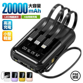 スーパーSALE限定10％OFFクーポン★即納★モバイルバッテリー 軽量 小型 モバイルバッテリー 大容量 モバイルバッテリ モバイルバッテリー タイプC モバイルバッテリー iPhone モバイルバッテリー 20000mahモバイルバッテリー コンパクト 2.1A急速充電 残量表示