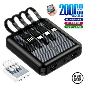 スーパーSALE限定10％OFFクーポン★即納 モバイルバッテリー ソーラー充電 モバイルバッテリー 軽量 小型 モバイルバッテリー 大容量 モバイルバッテリ モバイルバッテリー タイプC モバイルバッテリー iPhone モバイルバッテリー 20000mah 2.1A急速充電 懐中電灯 緊急用