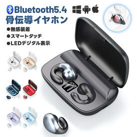 即納★【日本語音声導入・日本語取説】ワイヤレスイヤホン 骨伝導 bluetooth イヤホン ワイヤレスイヤホン bluetooth モバイルバッテリー 骨伝導イヤホン ワイヤレスイヤホン イヤーカフ イヤホン bluetooth ワイヤレス 無痛 2200mah マイク内蔵 超軽型 iphone16 iphone17