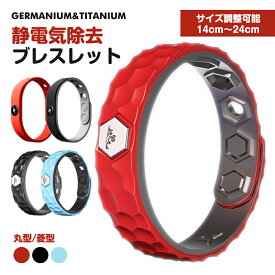 スーパーSALE限定10％OFFクーポン★即納★【2タイプ・長さ調整可】静電気除去ブレスレット 静電気除去グッズ バンドタイプ 静電気防止 磁気 静電気ブレスレット カジュアル リストバンドタイプ シリコン 静電気防止 腕用 男女兼用 調整可能 静電気 磁気 ブレスレット