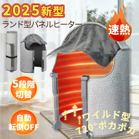 スーパーSALE限定10％OFFクーポン★即納★新登場 遠赤外線デスクヒーター 足元ヒーター パネルヒーター 6段階温度調節 折り畳み 薄型 コンパクト 遠赤外線 PSE認証 足元暖房 デスク 冷え対策 受験生 省エネ ペット用 軽量 転倒自動OFF 過熱保護 60°温め 30秒速暖