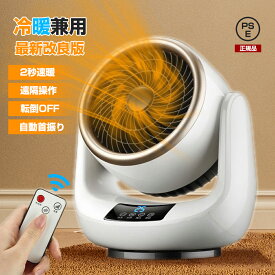 スーパーSALE限定10％OFFクーポン★即納★セラミックヒーター 冷暖兼用 扇風機 自動首振り 遠隔操作 転倒OFF 小型 強力 卓上 暖房機能 温風 静音 軽量 省エネ オフタイマー 省エネ 節電 リモコン付き 電気ヒーター 足元ヒーター 温風ヒーター 脱衣所 脱衣場 お風呂場 洗面所