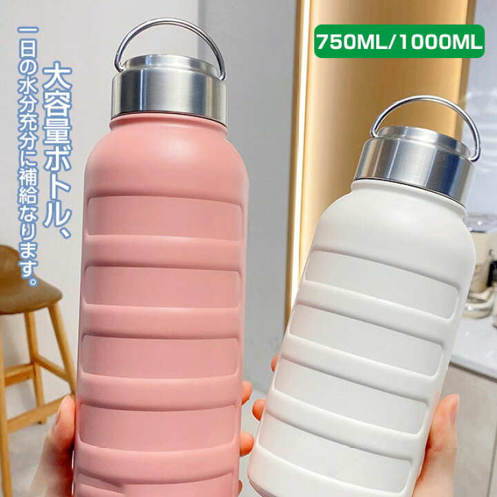 楽天市場 オススメ新商品 送料無料 水筒 1リットル 直飲み 洗いやすい 直飲み 漏れ防止 熱湯 おしゃれ 広口 ステンレスボトル おしゃれ 1l マグボトル 保冷 保温 シンプル マイボトル スポーツ アウトドア More Cherie楽天市場店