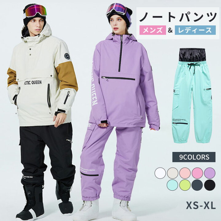 楽天市場】スキーパンツ スノーボードウェア パンツ メンズ レディース 