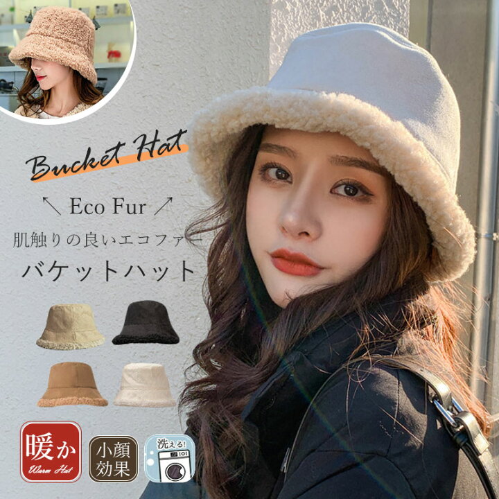楽天市場】バケットハット レディース 冬 モコモコ帽子ハット 