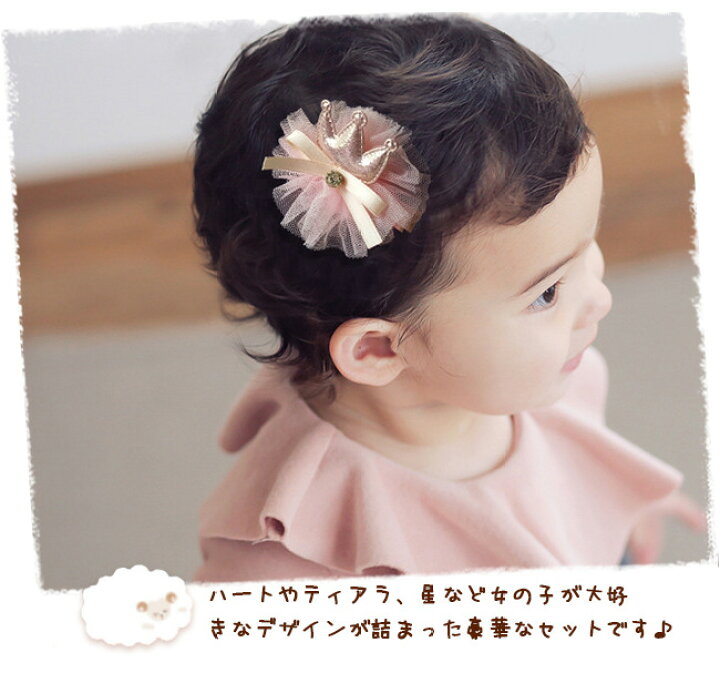 楽天市場 メール便送料無料 ヘアアクセサリー ヘアゴム ヘアピン 18点セット キッズ まとめ髪 クリップ おしゃれ リボン 花 シンプル 大人っぽい 可愛い 子供 髪飾り ヘッドアクセサリー ヘアアレンジグッズ セットアップ ティアラ カラフル プリンセス 小物 More