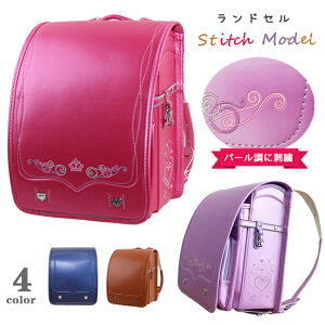 入学式 ランドセルの通販 価格比較 価格 Com