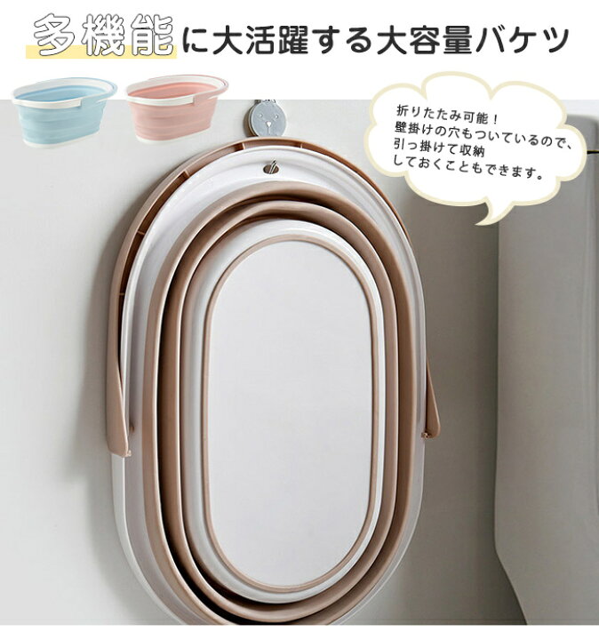 楽天市場 折り畳みバケツ シリコン製 大容量 パステルカラー おしゃれ 折りたたみバスケット ソフトバケツ 洗濯かご 浸け置き ランドリーバスケット 釣りバケツ ソフトバスケット たらい 収納ボックス 掃除用具 防災用品 便利グッズ コンパクトに折り畳める 軽量 More