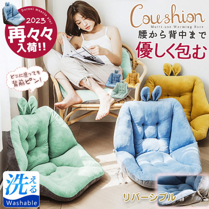 楽天市場 オススメ 背もたれ付きクッション ボア 暖かい 洗える 折りたたみ 座布団 チェアクッション 北欧 無地 パステルカラー 椅子 オフィス 車内 床 冬用 あったかグッズ 厚手 もこもこ ふかふか 折り畳め 父の日 More Cherie楽天市場店