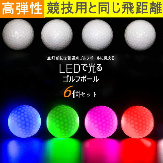 光る ゴルフ ボールの人気商品・通販・価格比較 - 価格.com