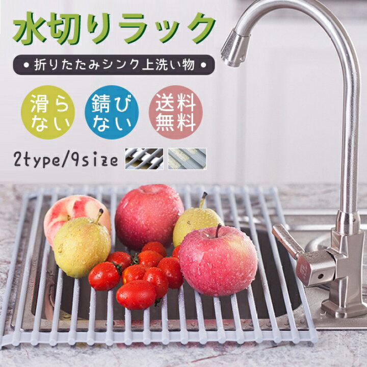楽天市場 送料無料 水切りマット シリコン 折りたたみ 水切りラック シンク上 北欧風 大判 大きい 小さい コンパクト くるくる巻ける キッチン 台所 流し台 洗い物 水切りトレー キッチン用品 便利グッズ おしゃれ 防錆 錆びない 滑りにくい お手入れ簡単 More Cherie