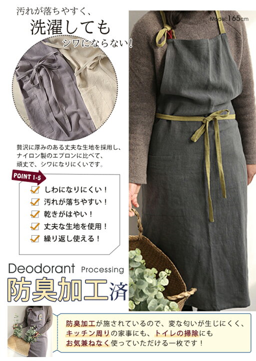 楽天市場 エプロン おしゃれ 保育士 子供 大きいサイズ ドレス 作り方 メンズ 北欧 エプロンバッグ エプロン ワンピース レディース 家事 シンプル きれいめ ポケット More Cherie楽天市場店 楽天市場 エプロン おしゃれ 保育士 子供 大きいサイズ ドレス 作り方 メンズ 北欧 エプロンバッグ エプロン ワンピース レディース 家事 シンプル きれいめ ポケット More Cherie楽天市場店