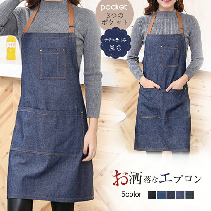 楽天市場 エプロン おしゃれ 保育士 子供 大きいサイズ ドレス 作り方 メンズ 北欧 エプロンバッグ エプロン ワンピース レディース 家事 シンプル きれいめ ポケット More Cherie楽天市場店 楽天市場 エプロン おしゃれ 保育士 子供 大きいサイズ ドレス 作り方 メンズ 北欧 エプロンバッグ エプロン ワンピース レディース 家事 シンプル きれいめ ポケット More Cherie楽天市場店