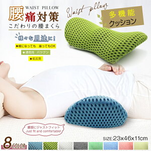 腰まくら 枕 通販 価格比較 価格 Com