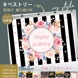 楽天市場 誕生日 壁紙 装飾フィルム インテリア 寝具 収納 の通販