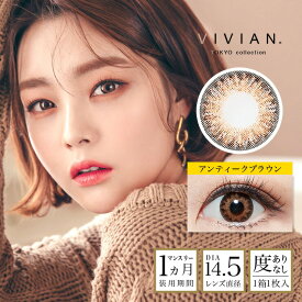 楽天市場 Vivian 度あり カラコンの通販