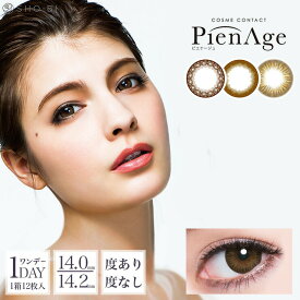 楽天市場 ピエナージュ レーシーの通販