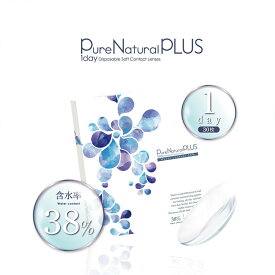 クリアレンズ【当日発送】ピュアナチュラルプラス38％ 【1箱30枚入】 度あり DIA:14.0mm Pure Natural PLUS 38 UVカット プチプラ 1day ワンデー 1日使い捨て クリア コンタクト UVカット