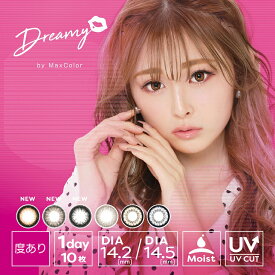 カラコン ドリーミー ワンデー【1箱10枚入】度あり 14.5mm 古川優奈 ゆうちゃみ Dreamy 1day 1日 低含水 カラー コンタクト