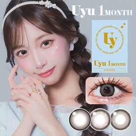 カラコン【当日発送】ウユワンマンス【1箱2枚入】度あり 度なし 15.0mm あやちゃん Uyu 1month 1ヵ月 低含水 カラー コンタクト 新商品
