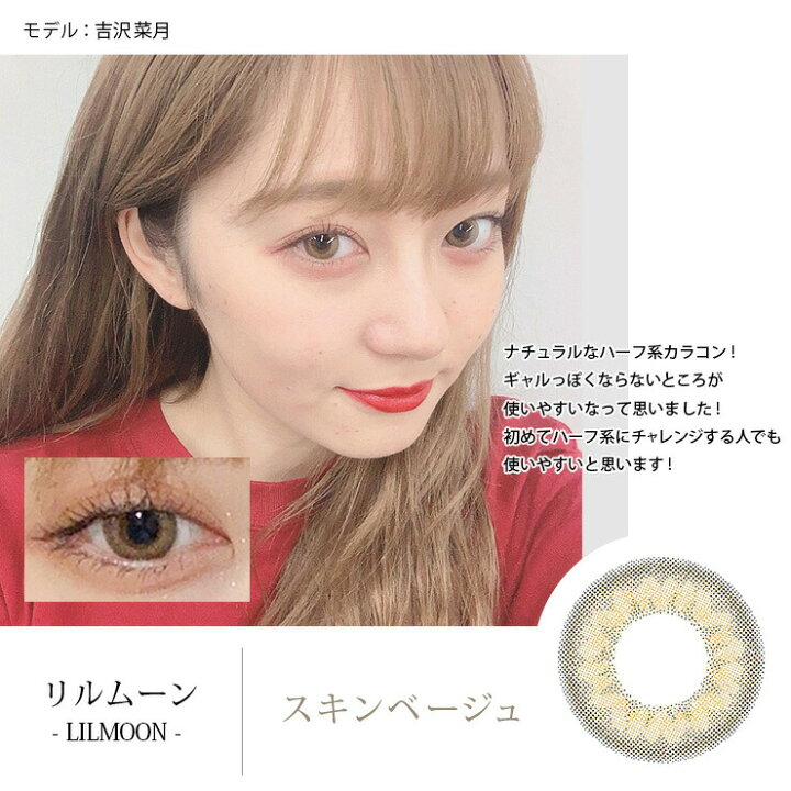 楽天市場】【3箱購入で1箱無料】カラコン【当日発送】リルムーン ワンデー【1箱10枚入り】度あり 度なし 1day 14.2mm 14.4mm 14.5mm LILMOON emma UVカット 高含水 低含水 カラー コンタクト : カラコン通販 モアコンタクト2号店 楽天市場】【3箱購入で1箱無料】カラコン【当日発送】リルムーン ワンデー【1箱10枚入り】度あり 度なし 1day 14.2mm 14.4mm 14.5mm LILMOON emma UVカット 高含水 低含水 カラー コンタクト : カラコン通販 モアコンタクト2号店
