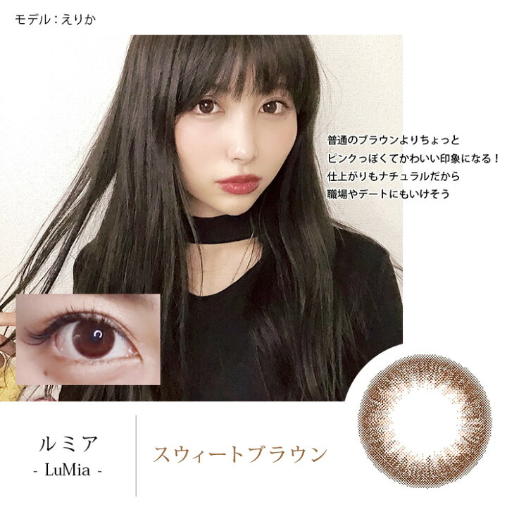 楽天市場 カラコン ルミアワンデー 1箱10枚入 度あり 度なし 14 2mm 14 5mm 森絵梨佳 Lumia ナチュラル 1day アイレ コンタクト モアコンタクト Morecontact