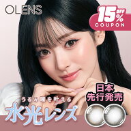 カラコン ワンデー 水光カラコン OLENS オーレンズ【15％OFFクーポン】 1day MEOVV 度あり 度なし グロー…