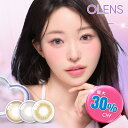 カラコン ワンデー OLENS オーレンズ【30％OFFクーポン】 1day MEOVV着用 度あり 度なし フレンチシャイン French Shine エンディング Ending スカンディ Scandi 当日発送 送料無料 【1箱10枚入り】