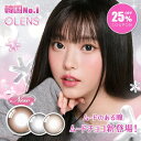 カラコン ワンデー【25％OFFクーポン】 水光カラコン OLENS オーレンズ 1day NewJeans着用 度あり 度なし グローイ ティア Tear リアリッシュ Realish ビックグローイ リアルリング ムードナイト 当日発送 送料無料 【1箱10枚入り】 新色 高度数