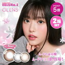 カラコン ワンデー 水光カラコン OLENS オーレンズ 1day NewJeans 度あり 度なし グローイティア ビックグローイ リアリッシュ Realish リアルリング 当日発送 送料無料 【1箱10枚入り】 新色登場 カラーコンタクト 1日使い捨て 2箱セット 新色 高度数