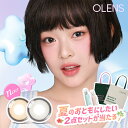 カラコン ワンデー 水光カラコン OLENS オーレンズ 1day 【バッグ＆マスコットペン当たる】 NewJeans着用 度あり 度なし グローイ リアリッシュ Realish ビックグローイ リアルリング ムードナイト 当日発送 送料無料 【1箱10枚入り】 新色登場