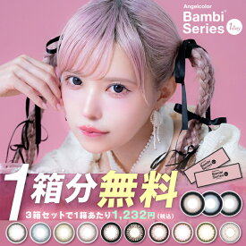 【1箱分無料クーポン（3箱同時購入で）】バンビシリーズ ワンデー カラコン エンジェルカラー 1day 1ヶ月 度あり 度なし アーモンド スワングレー 益若つばさ ANGELCOLOR 1day【1箱10枚入り】UVカット 高含水 カラーコンタクト