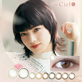 カラコン ワンデー 度あり 度なし 30枚入り ネオサイト ワンデー シエル UV 14.2 小松菜奈 NeoSight 1day Ciel ナチュラル コンタクト UVカット 新色